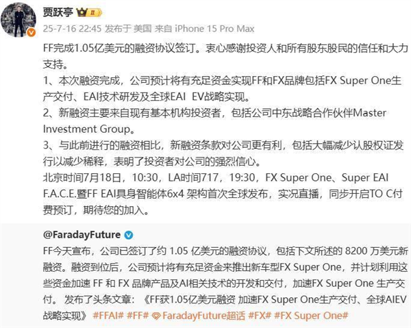 造了这么多年车：贾老板发现噶韭菜还得靠电视