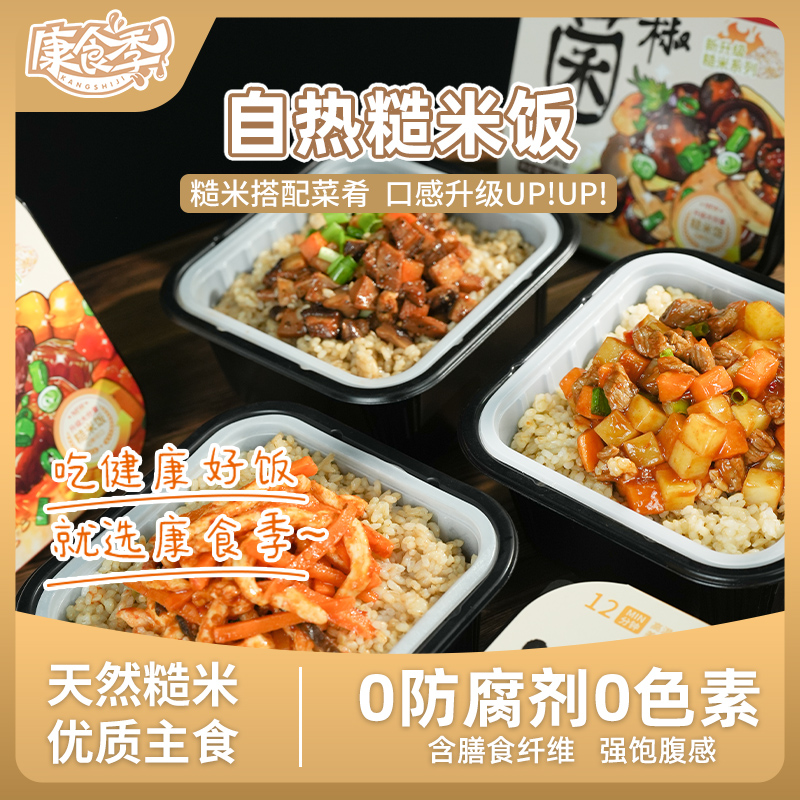  拼手速！手慢无-4.3亓 康食季煲仔饭2盒！黑椒菌菇+红烧牛肉/黑? 免单羊毛