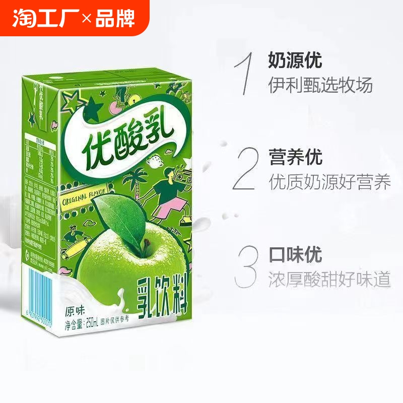 伊利优酸乳神漏16.36亓拍 伊利原味250ml*24盒折6芼一盒！超值！? 免单羊毛