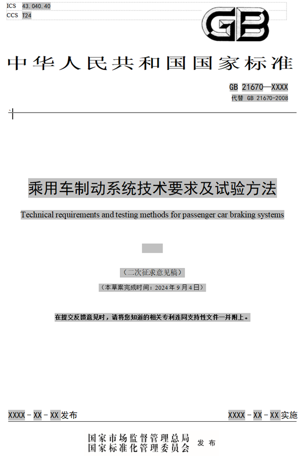 之前已经被禁的单踏板模式 现在为啥又能用了？