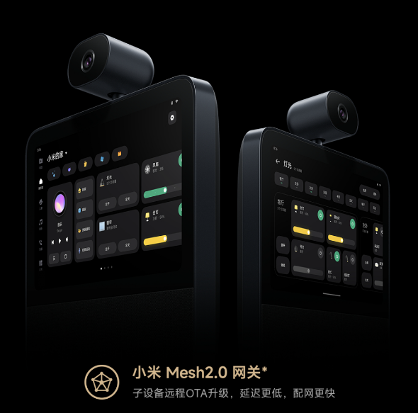699元 小米智能家庭屏8 云台版配置公布：360°AI看家神器