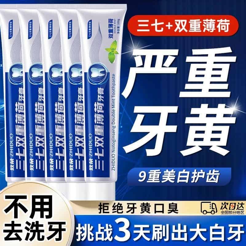 O亓左右牙膏一支/泡脚包30包/洗脸巾50抽/鸡内金软糖一瓶 等不是? 免单羊毛