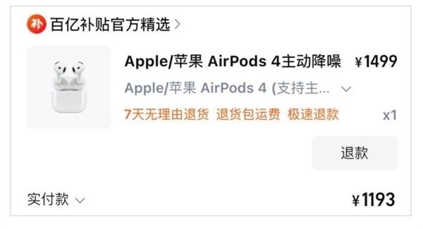 AirPods 4 上手体验：你买我推荐 我买我真买！