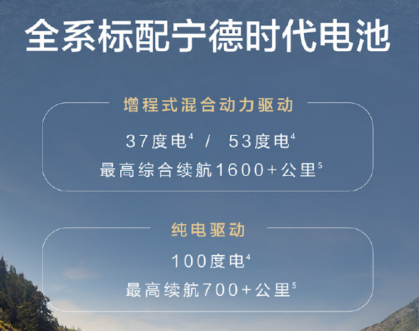 问界M7爆料汇总：五大核心全面升级 爆款预定