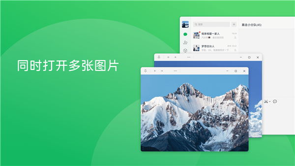 微信Windows PC端4.1.0正式版发布：新增四大功能 对打工人友好