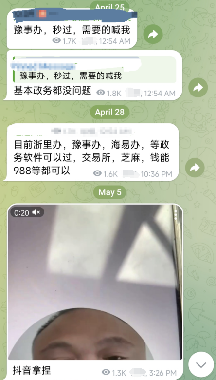 能绕过人脸识别的AI：已经盯上了你的银行账户！