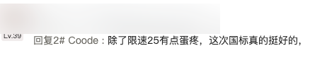 小电驴新国标要来了 差一点就皆大欢喜了