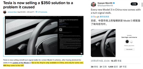 2499买个转向灯杆！特斯拉是不是把老车主当日本人整?