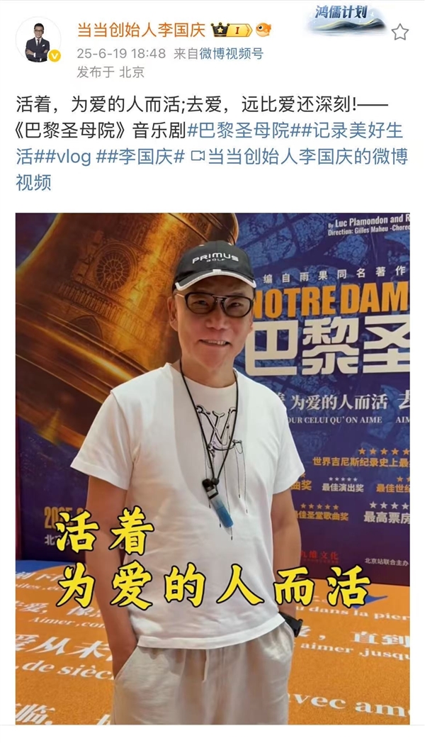 李国庆再婚 当事人发声：为爱的人而活