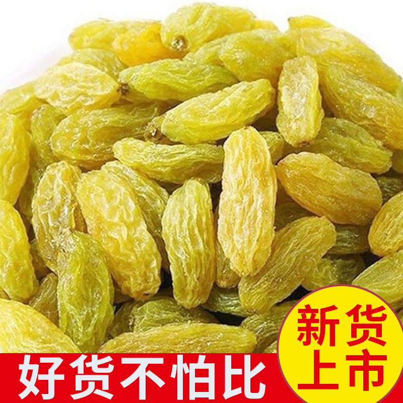 O-1亓左右新疆葡萄干300g-新货 个大饱满！ 解馋零食~ 免单羊毛