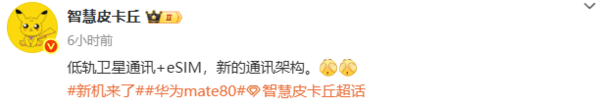 华为有望实现消费级卫星组网 无信号也能提供网络连接