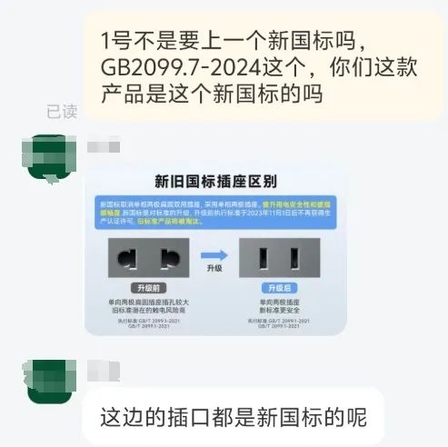 排插新国标今天来了！研究完我发现家里好多地雷