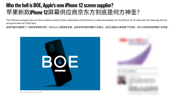 iPhone可能得涨价！因为京东方在正面硬刚三星