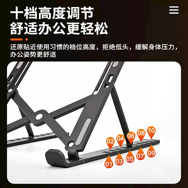 铝合金材质！乐恩笔记本/平板支架大促：原价49.9 现14元到手