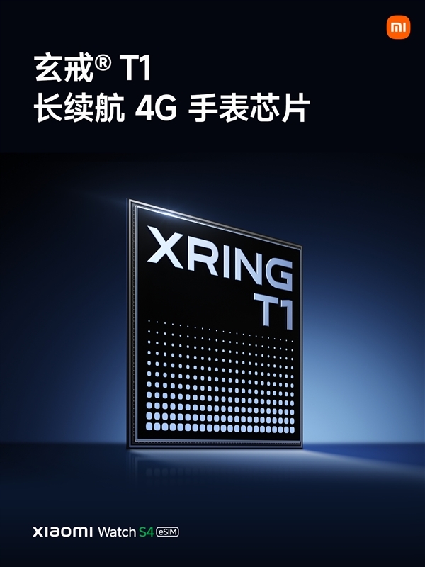 首款自研玄戒T1手表！REDMI Watch 5手表微信内测招募
