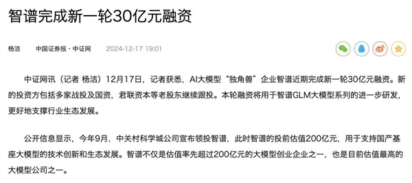 帝都、魔都双双押宝 年底了AI圈居然还有高手