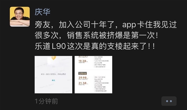 26.58万起销售系统被挤爆！六款乐道L90该如何选：一文读懂