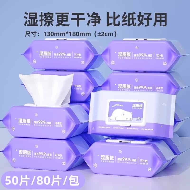 1亓！湿巾80抽/悬挂洗脸巾/洗衣凝珠20颗/洗衣液500ml 免单羊毛