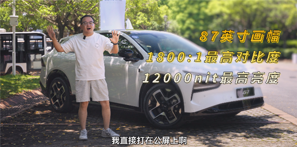 我宣布 小米模仿大赛里 小鹏今晚得了冠军