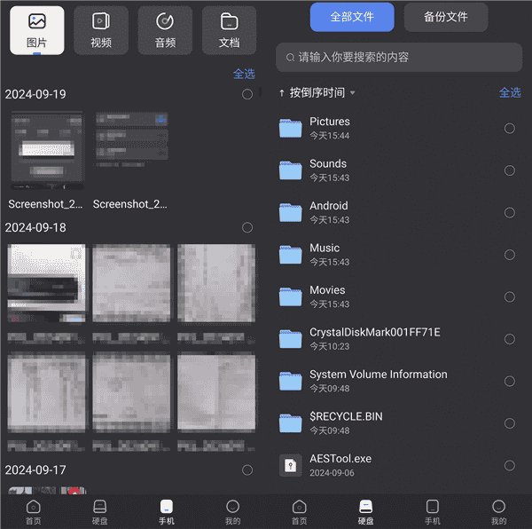 致态灵·先锋版移动固态硬盘评测：2000MB/s成就达成 办公效率提升Max！