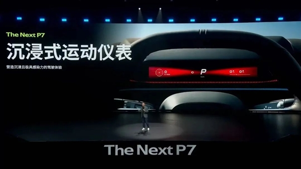 靠着这个颜值！全新小鹏P7有资格和小米SU7干一架吗