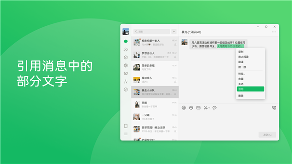 微信Windows PC端4.1.0正式版发布：新增四大功能 对打工人友好