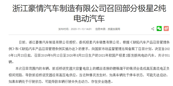 半年只卖69辆！北欧豪华在中国还能继续玩下去吗