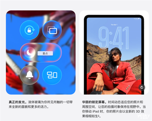 iPadOS 26生产力迎来史诗级升级：iPad终于站起来了