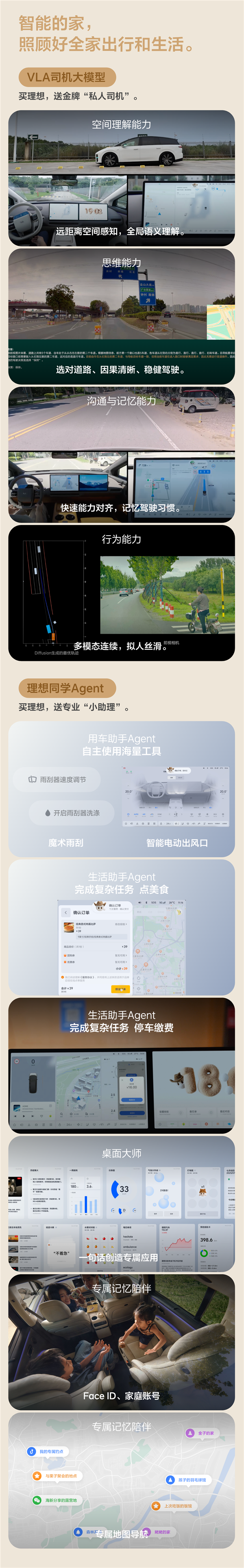 32.18万起 理想i8三款车型哪款最值得买：一文读懂