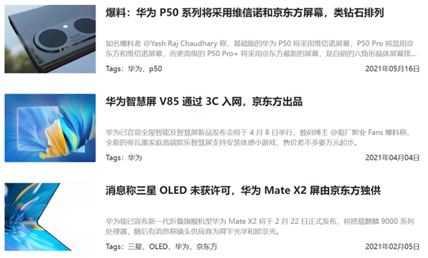 iPhone可能得涨价！因为京东方在正面硬刚三星