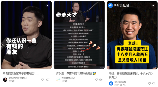 罗永浩在B站搞的新节目：可能真找到流量密码了！