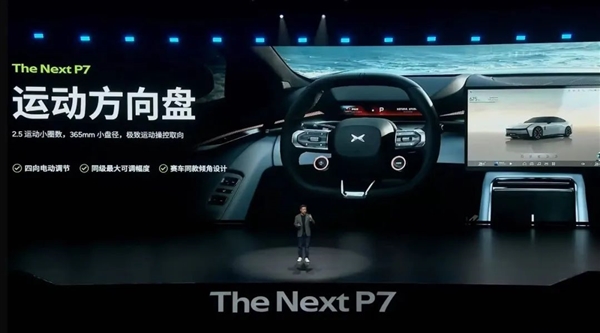 靠着这个颜值！全新小鹏P7有资格和小米SU7干一架吗