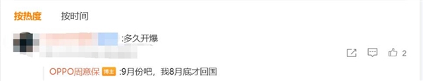 OPPO Find X9九月开始预热：首批搭载天玑9500