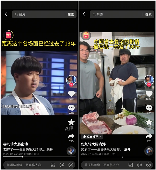 九转大肠创始人减重90斤：爆改成肌肉男