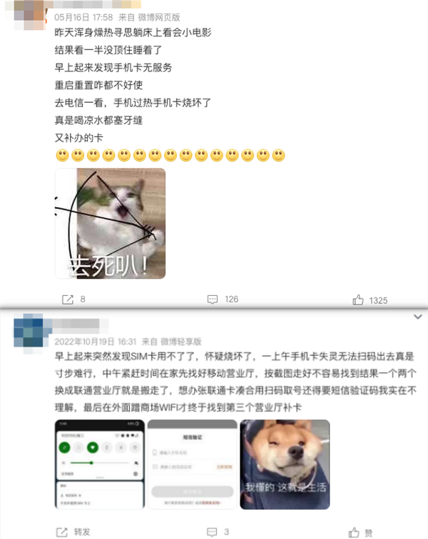 手机突然没信号：为什么SIM卡那么容易坏