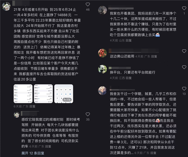 美团优选转型 乡镇人集体破防
