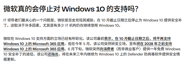 Win 11升级这个劫：我是非渡不可吗