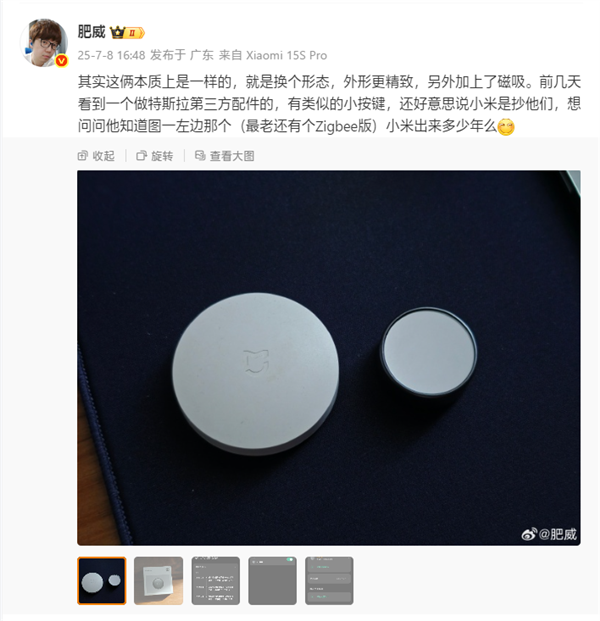 小米YU7磁吸物理按键在家也能用：灯光、空调、窗帘等都能一键操控