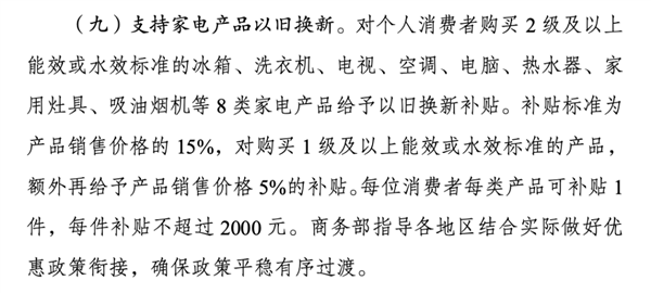 到底有多少人靠着国补 把京东薅麻了