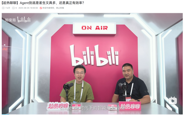罗永浩在B站搞的新节目：可能真找到流量密码了！
