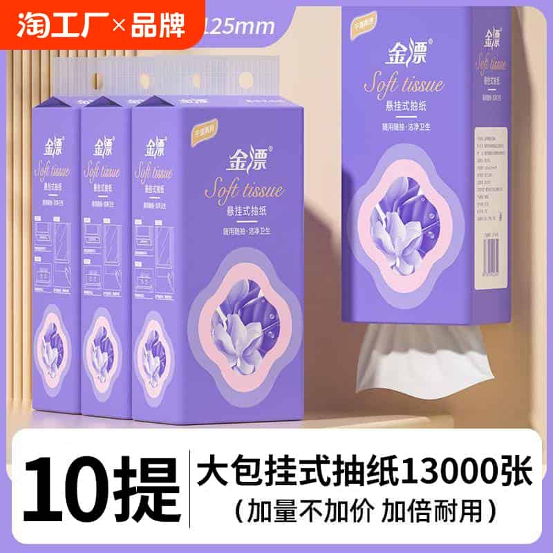 11点呛！预计12点结束O亓金漂悬挂抽纸800张-秒殺+天降 免单羊毛
