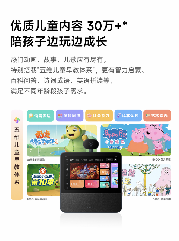 699元 小米智能家庭屏8 云台版配置公布：360°AI看家神器
