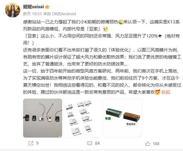 OPPO首款内置风扇手机！OPPO K13 Turbo跑分出炉：确认骁龙8s Gen4