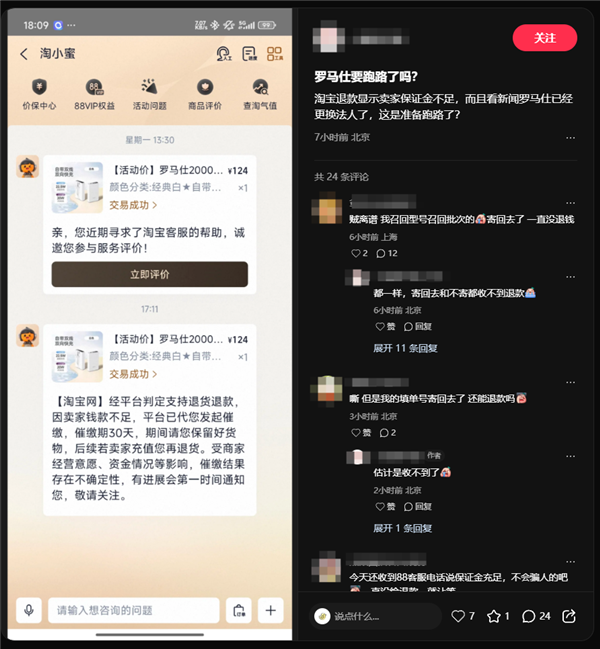 身陷倒闭传闻！曝罗马仕已通知全面停工停产：工资只发到6月份