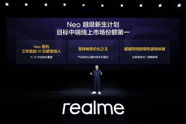 真我Neo7预售1小时同比暴增887%破纪录！徐起：坚持质价比不动摇