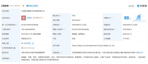 热搜第一！赵露思发文控诉经纪公司：我不干了
