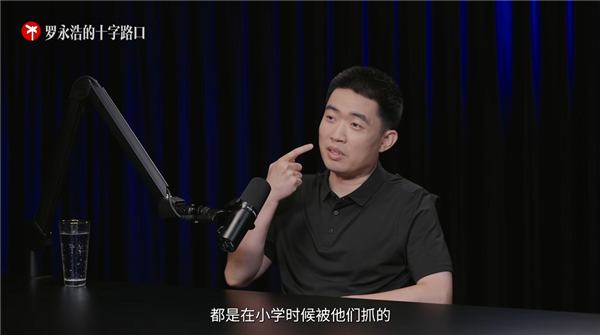 罗永浩在B站搞的新节目：可能真找到流量密码了！