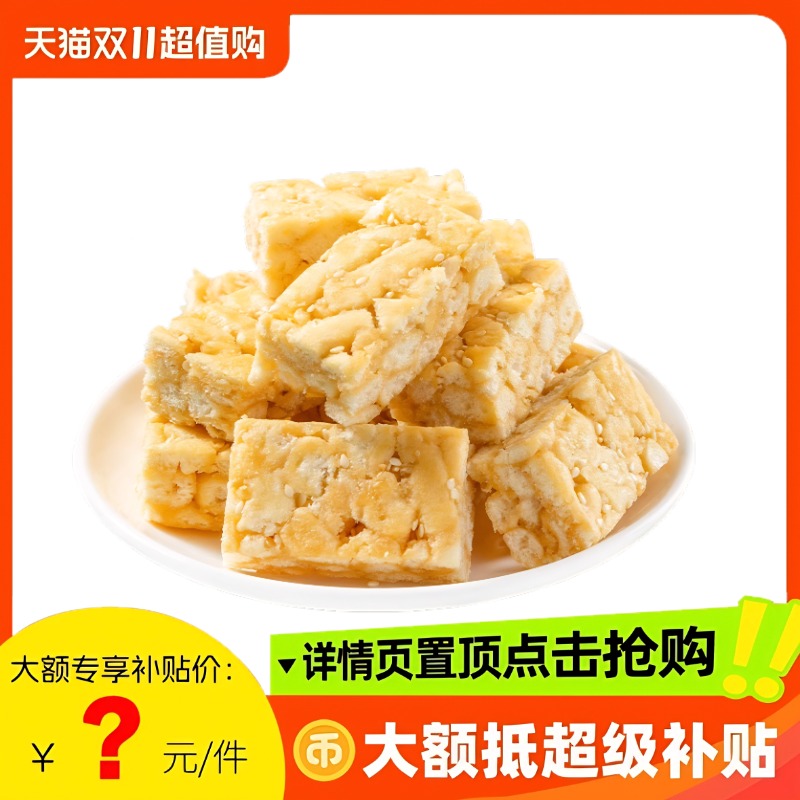 单独链接複製到w信/浏览器打开~屚冻3.3亓牛乳奶香沙琪玛45包- 免单羊毛