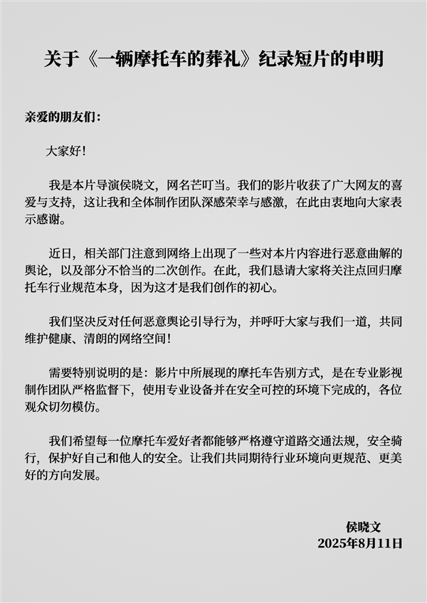 因反抗13年强制报废被群赞！《一辆摩托车的葬礼》作者发申明