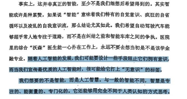 为了阻止人类毁灭 人工智能教父选择与全世界为敌